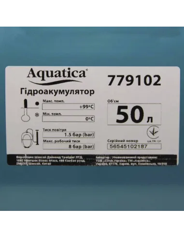 Насосная станция Aquatica 775084/50 1,1 кВт, напор 48 м, бак 50 литров