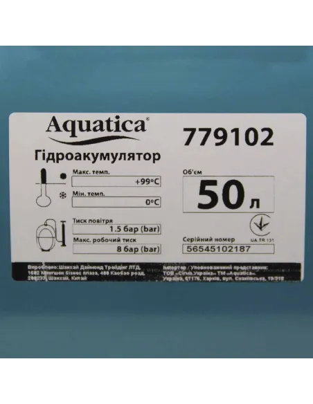 Насосна станція Aquatica 775084/50 1,1 кВт, напір 48 м, бак 50 літрів
