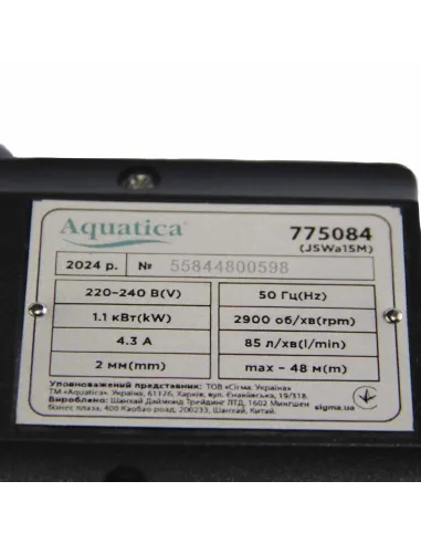 Насосна станція Aquatica 775084/50 1,1 кВт, напір 48 м, бак 50 літрів