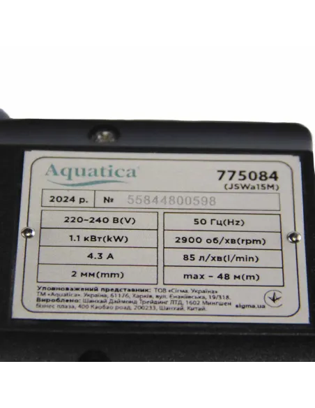 Насосная станция Aquatica 775084/50 1,1 кВт, напор 48 м, бак 50 литров