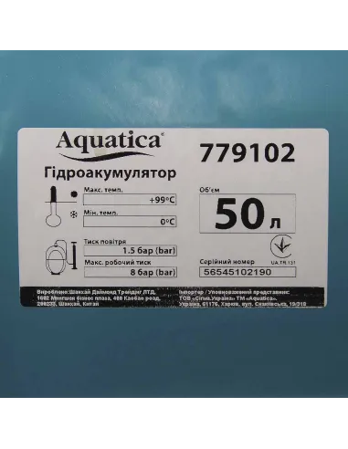 Насосна станція Aquatica 775098/50 1,1 кВт, напір 50 м, корпус нерж, бак 50 літрів
