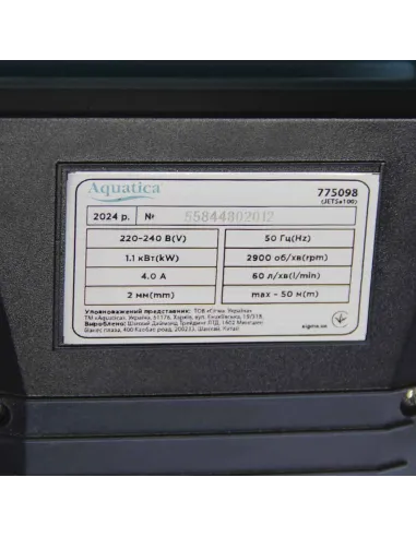 Насосна станція Aquatica 775098/50 1,1 кВт, напір 50 м, корпус нерж, бак 50 літрів