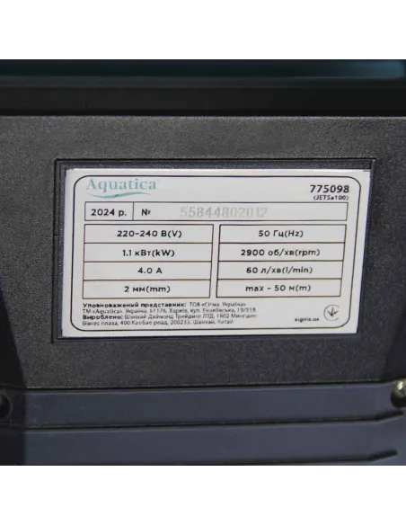 Насосна станція Aquatica 775098/50 1,1 кВт, напір 50 м, корпус нерж, бак 50 літрів