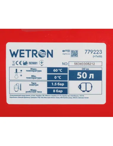 Насосная станция Wetron 775038/50 1,1 кВт, напор 52 м, бак 50 литров