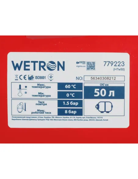 Насосна станція Wetron 775038/50 1,1 кВт, напір 52 м, бак 50 літрів