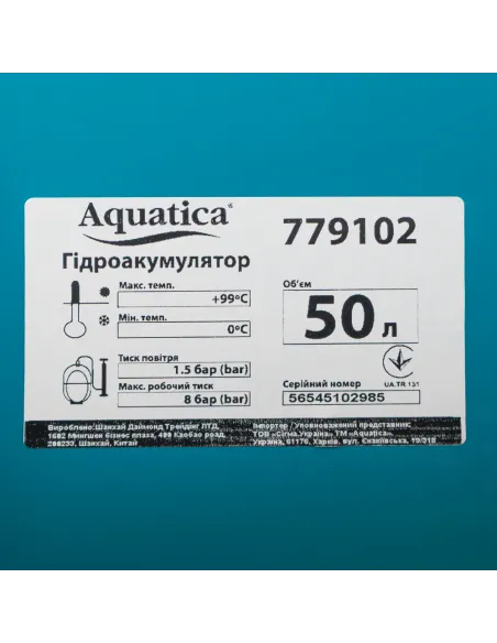 Насосная станция Leo 775314/50 1,2 кВт, напор 48 м, корпус нерж, бак 50 литров