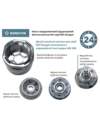 Центробежный глубинный насос Dongyin 6SP30-16 (7777303) 15 кВт, 380В, напор 182 м, 145 мм, пульт