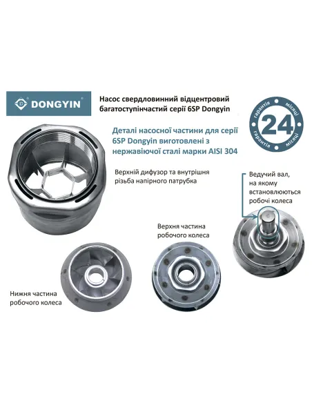 Центробежный глубинный насос Dongyin 6SP30-29 (7777363) 26 кВт, 380В, напор 330 м, 145 мм, пульт