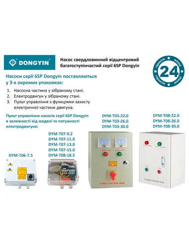Центробежный глубинный насос Dongyin 6SP30-10 (7777273) 9.2 кВт, 380В, напор 114 м, 145 мм, пульт