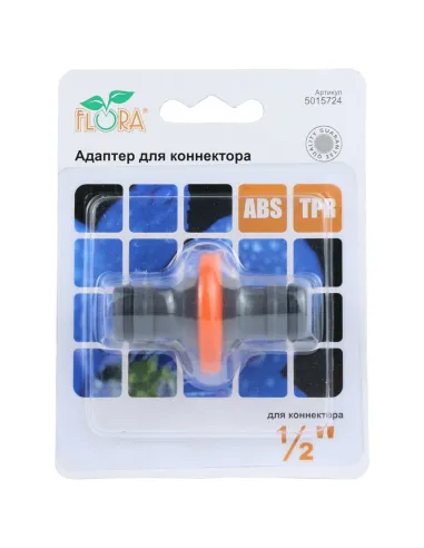Адаптер для коннектора Flora 1/2 дюйма 5015724 ABS