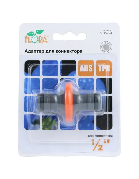 Адаптер для коннектора Flora 1/2 дюйма 5015724 ABS