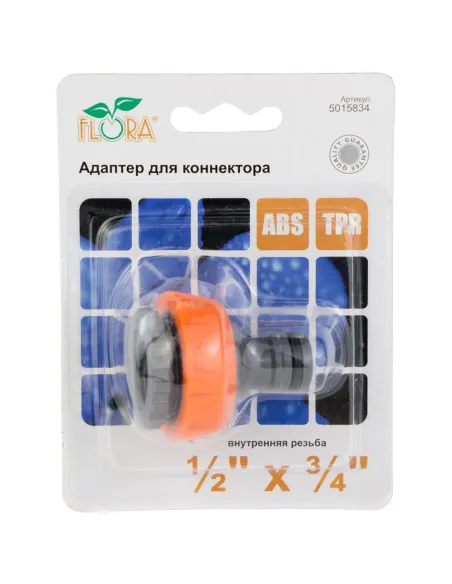 Адаптер для коннектора Flora ВР 1/2х3/4 дюйма 5015834 ABS