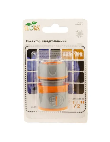 Конектор швидкознімний Flora 5015524 для шланга 1/2 дюйма ABS