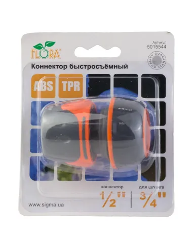 Коннектор быстросъёмный Flora 5015544 для шланга 3/4 дюйма ABS