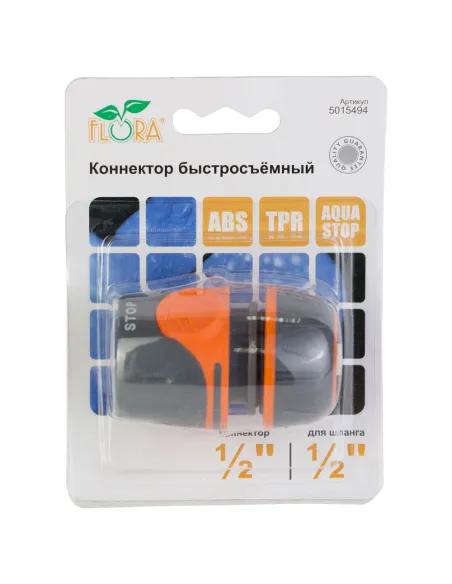 Коннектор быстросъёмный Flora 5015494 аквастоп для шланга 1/2 дюйма ABS