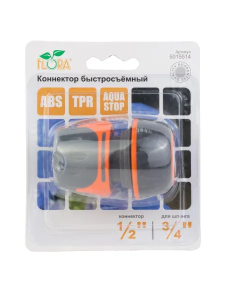Коннектор быстросъёмный Flora 5015514 аквастоп для шланга 3/4 дюйма ABS