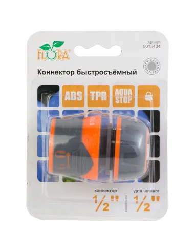 Конектор швидкознімний Flora 5015434 аквастоп із замком для шланга 1/2 дюйма ABS