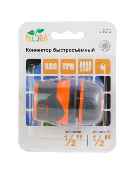Коннектор быстросъёмный Flora 5015434 аквастоп с замком для шланга 1/2 дюйма ABS