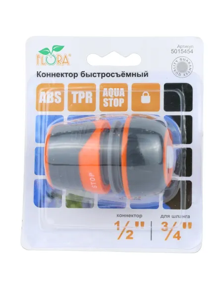 Коннектор быстросъёмный Flora 5015454 аквастоп с замком для шланга 3/4 дюйма ABS