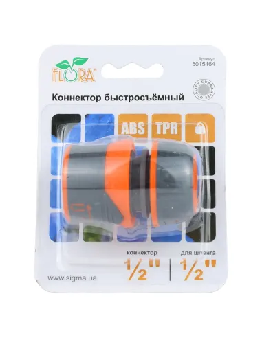 Коннектор быстросъёмный Flora 5015464 аквастоп с замком для шланга 1/2 дюйма ABS