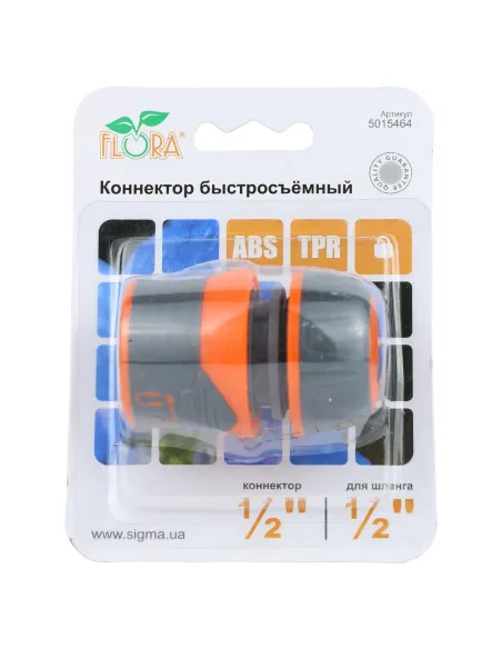 Коннектор быстросъёмный Flora 5015464 аквастоп с замком для шланга 1/2 дюйма ABS