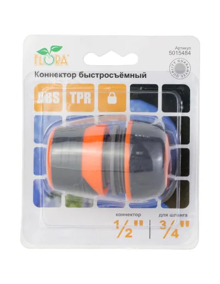 Коннектор быстросъёмный Flora 5015484 аквастоп с замком для шланга 3/4 дюйма ABS