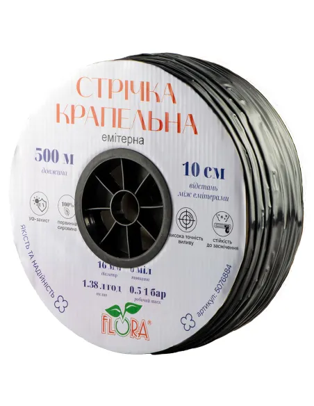 Крапельна стрічка Flora 5076884 10 см, 500 метрів