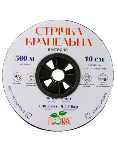 Капельная лента Flora 5076884 10 см, 500 метров