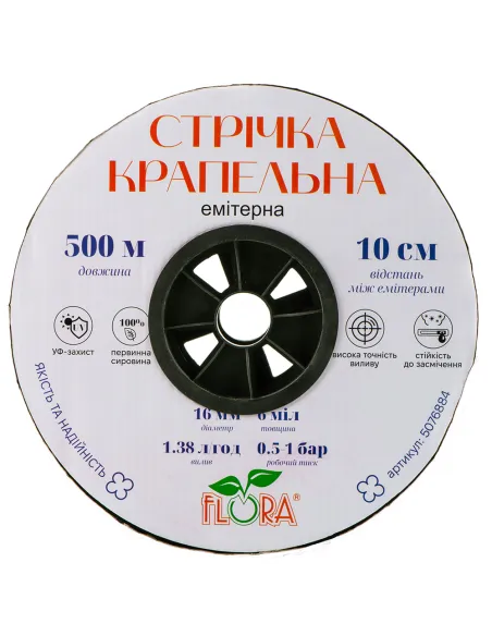 Капельная лента Flora 5076884 10 см, 500 метров