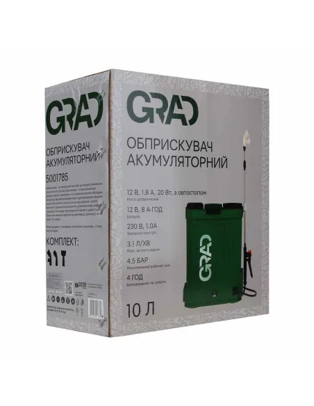 Садовий обприскувач акумуляторний Grad 5001785 на 10 літрів
