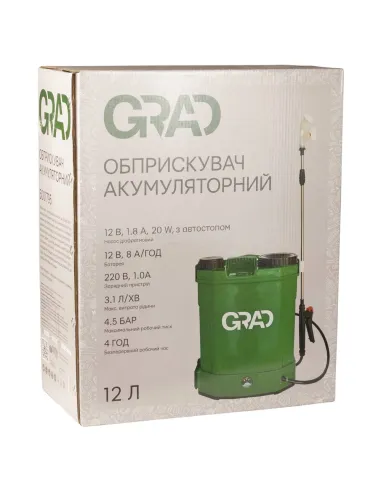 Садовий обприскувач акумуляторний Grad 5001795 на 12 літрів