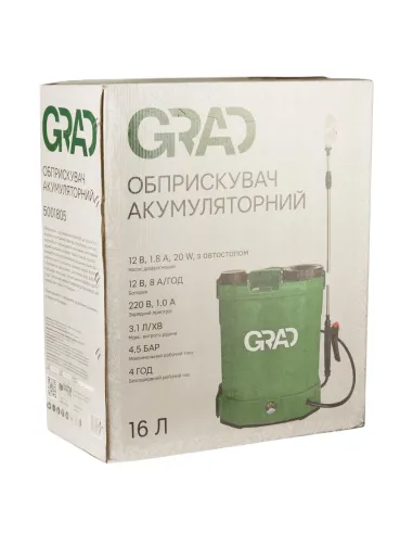 Садовий обприскувач акумуляторний Grad 5001805 на 16 літрів