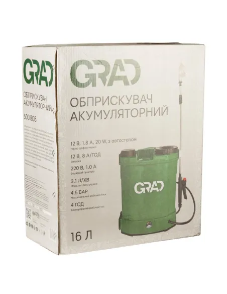 Садовий обприскувач акумуляторний Grad 5001805 на 16 літрів