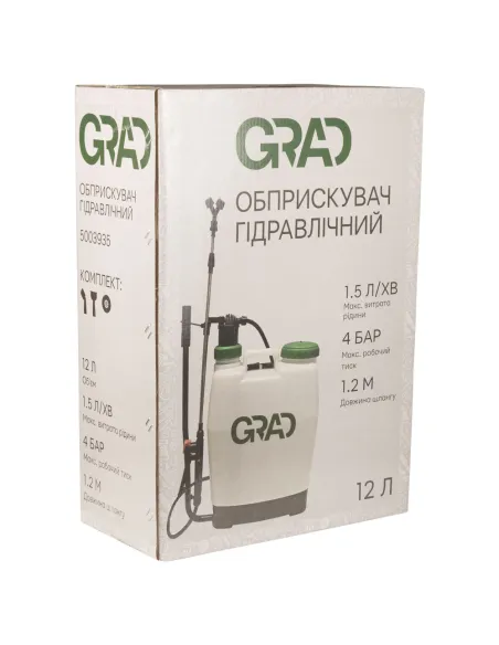 Садовий обприскувач пневматичний Grad 5003935 на 12 літрів