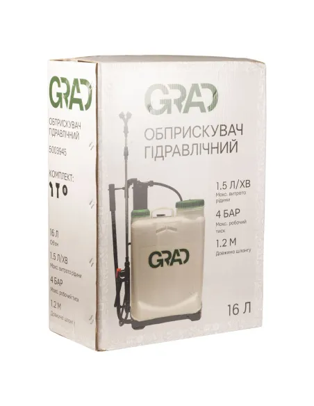 Садовый опрыскиватель пневматический Grad 5003945 на 16 литров