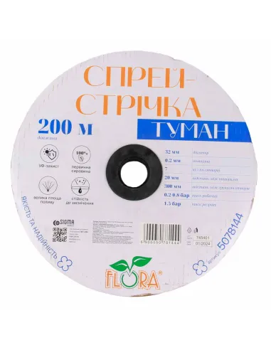 Оросительная лента Grad 5078144 32 мм, 200 метров