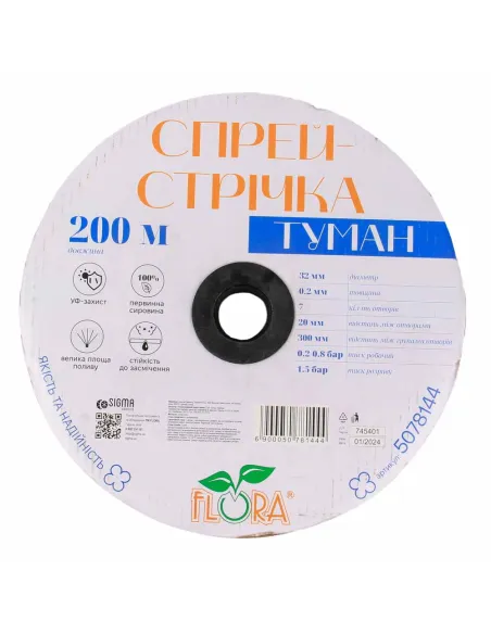 Оросительная лента Grad 5078144 32 мм, 200 метров