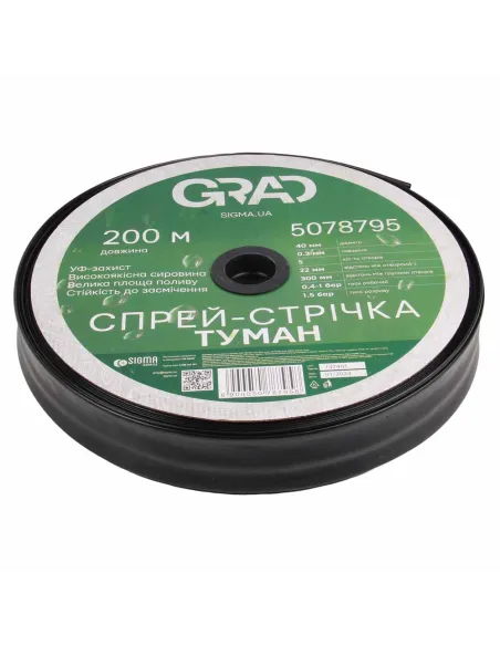 Оросительная лента Grad 5078795 40 мм, 200 метров