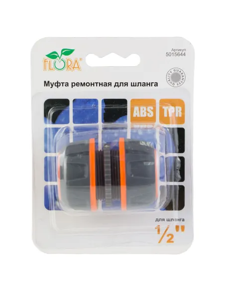 Муфта сполучна Flora 5015644 1/2 дюйма, ремонтна