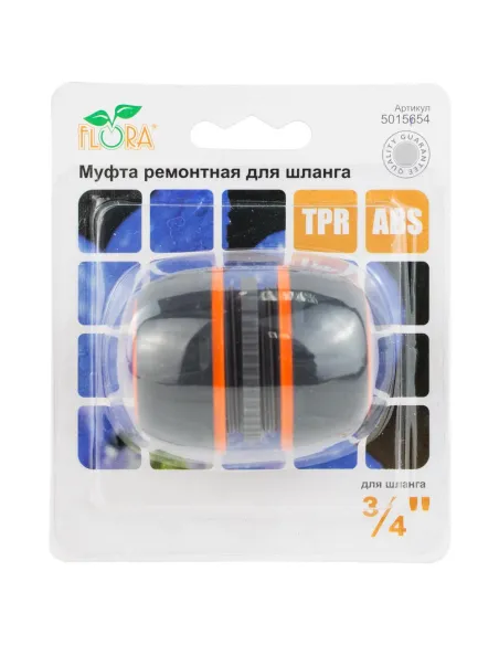 Муфта соединительная Flora 5015654 3/4 дюйма, ремонтная