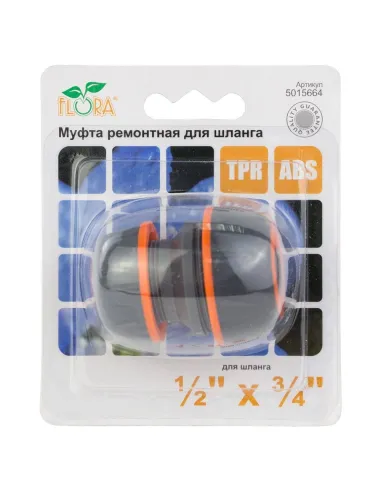 Муфта соединительная Flora 5015664 1/2х3/4 дюйма, ремонтная
