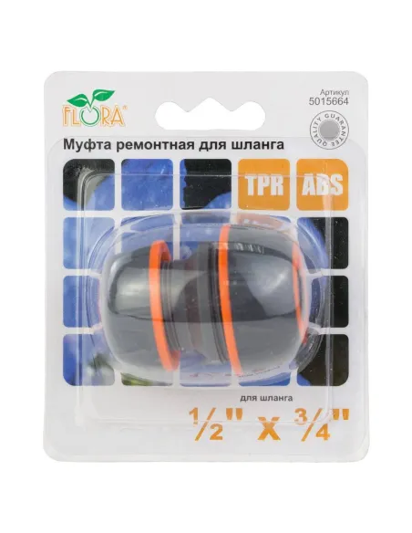 Муфта соединительная Flora 5015664 1/2х3/4 дюйма, ремонтная