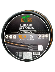 Шланг для поливу Flora Онікс 5064614 1/2 дюйми, 10 метрів, армований