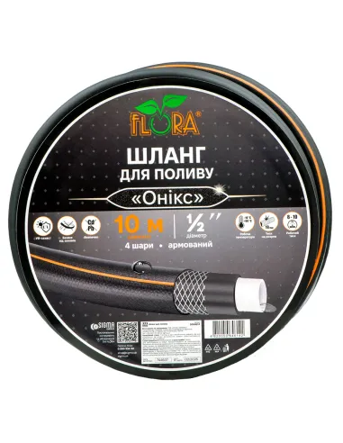 Шланг для полива Flora Оникс 5064614 1/2 дюйма, 10 метров, армированный