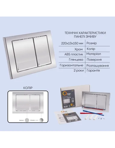 Инсталляция с унитазом Q-Tap Scorpio Ultra Quiet QT1433053EUQW45162 4 в 1, унитаз 520x365x365, клавиша смыва квадратная Chrome