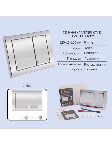 Инсталляция с унитазом Q-Tap Scorpio Ultra Quiet QT1433053EUQW45162 4 в 1, унитаз 520x365x365, клавиша смыва квадратная Chrome