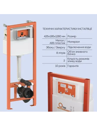 Інсталяція з унітазом Q-Tap Scorpio Ultra Quiet QT1433053EUQW45163 4 в 1, 520x365x365, клавіша змиву квадратна Satin