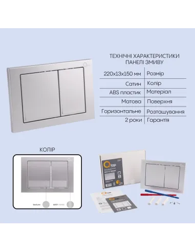 Інсталяція з унітазом Q-Tap Scorpio Ultra Quiet QT1433053EUQW45163 4 в 1, 520x365x365, клавіша змиву квадратна Satin