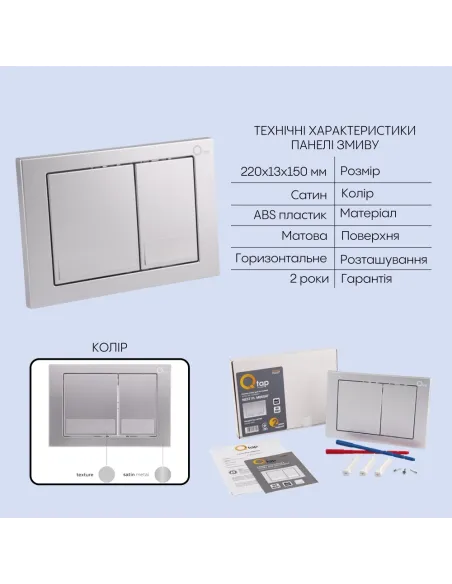 Інсталяція з унітазом Q-Tap Scorpio Ultra Quiet QT1433053EUQW45163 4 в 1, 520x365x365, клавіша змиву квадратна Satin