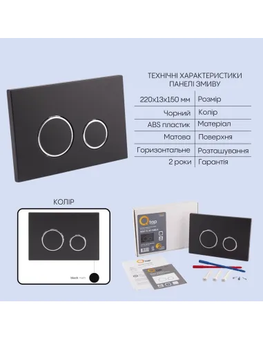 Інсталяція з унітазом Q-Tap Scorpio Ultra Quiet QT1433053EUQW45164 4 в 1, 520x365x365, клавіша змиву кругла Matt Black